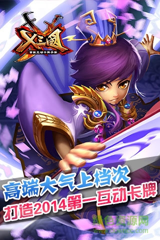 X三国360版本 v3.5.1 安卓版1