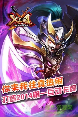 X三国360版本 v3.5.1 安卓版3