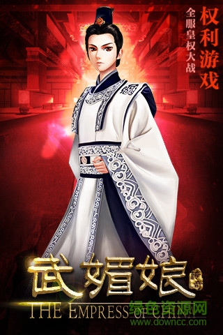 武媚娘传奇360版 v2.0.0 安卓版4