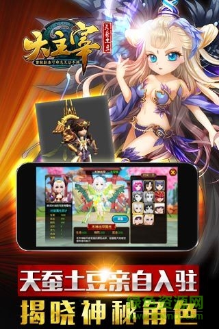 小米版大主宰 v3.0.0 安卓版2