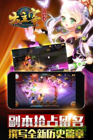 小米版大主宰 v3.0.0 安卓版1