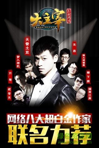 小米版大主宰 v3.0.0 安卓版0