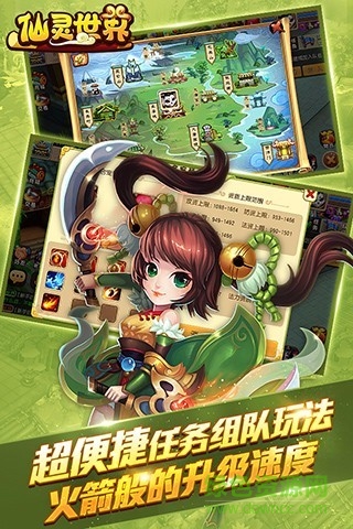 果盘仙灵世界游戏 v0.9.44 安卓版2