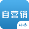 自营销平台