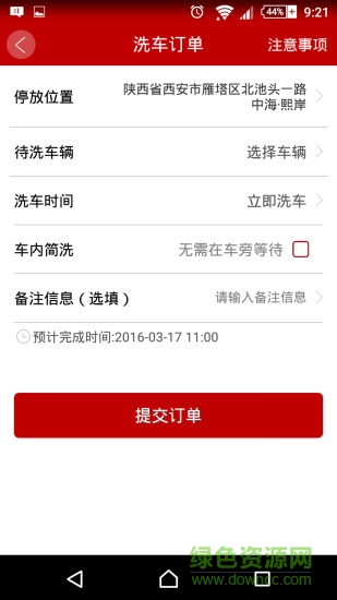囧阿哥洗车 v1.2 安卓版1