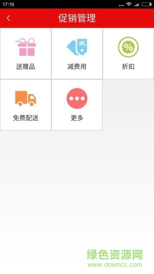 导忙犬外卖商家版 v1.0 安卓版2