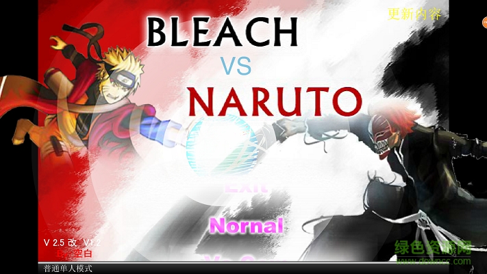 死神vs火影2.5空白改版 v2.5 最新电脑版0