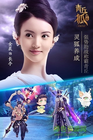 青丘狐传说果盘版