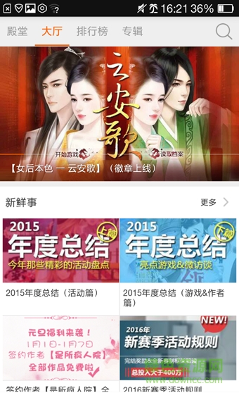 橙光游戏积分修改器 v1.7.66 安卓版1