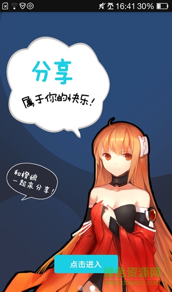 橙光游戏积分修改器 v1.7.66 安卓版4