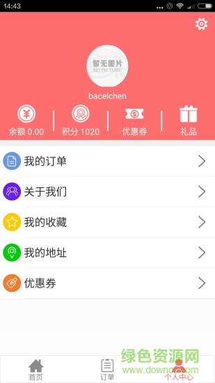 导忙犬外卖 v1.0 安卓版1