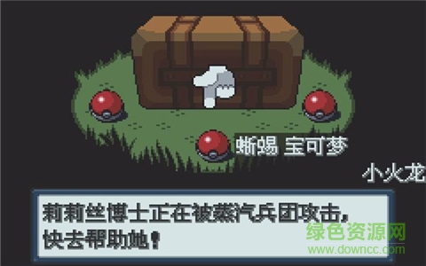 精灵宝可梦白金光 v1.0.2 安卓版2