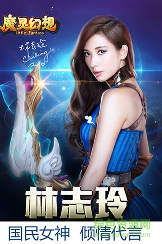 魔灵召唤360服 v1.3.5 安卓版1