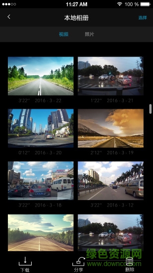 乐视记录仪 v1.4.1 安卓版2