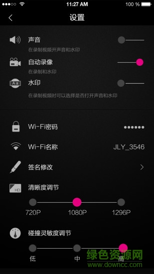 乐视记录仪 v1.4.1 安卓版3