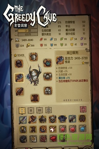贪婪洞窟最新版 v2.4.0 安卓版0