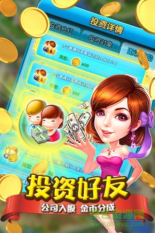 大富豪2果盘版 v1.18.0 安卓版1