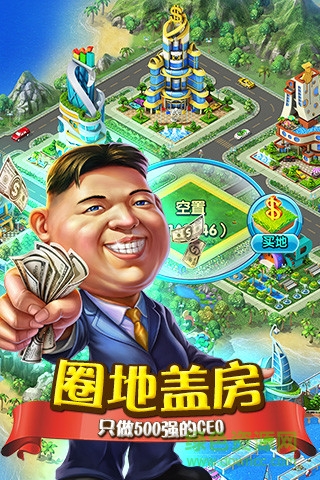 大富豪2果盘版 v1.18.0 安卓版2