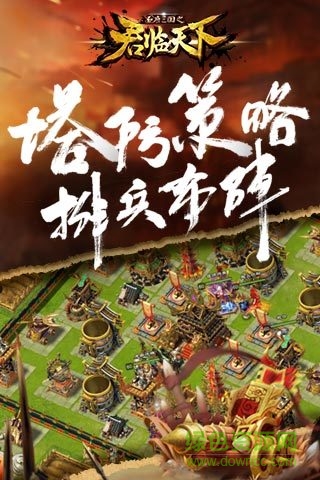 百度君临天下 v1.3.8 安卓版1