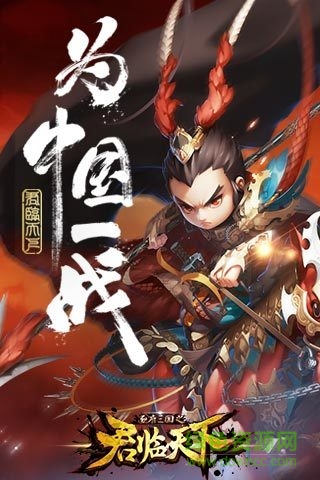 百度君临天下 v1.3.8 安卓版3