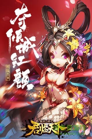 百度君临天下 v1.3.8 安卓版0