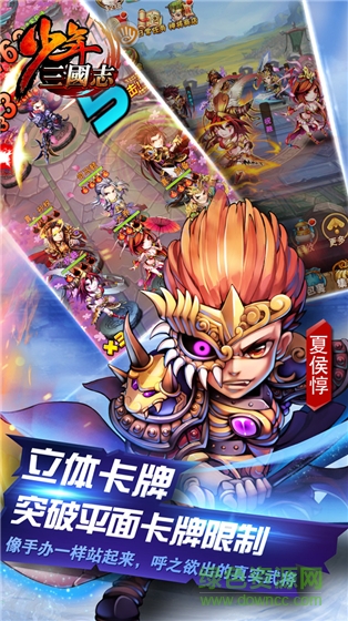 少年三国志苹果果盘版 v6.0.0 官方iphone版2