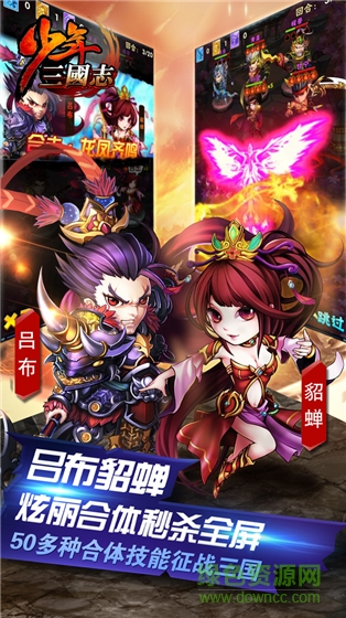 少年三国志苹果果盘版 v6.0.0 官方iphone版1