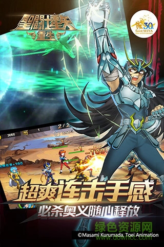 圣斗士星矢重生oppo手游 v3.8.0 安卓版3