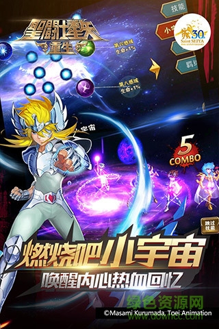 圣斗士星矢重生安锋版 v1.6.0 安卓版3