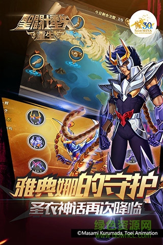 圣斗士星矢重生安锋版 v1.6.0 安卓版2