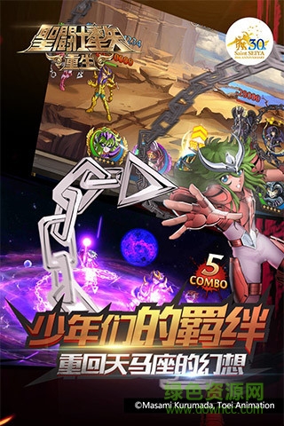 圣斗士星矢重生安锋版 v1.6.0 安卓版0
