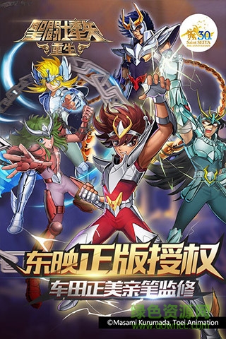 圣斗士星矢重生安锋版 v1.6.0 安卓版1