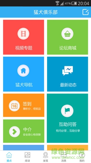 猛犬俱乐部手机版 v20261 安卓版0