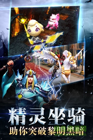 果盘游戏暗黑黎明 v2.9.9 安卓版0