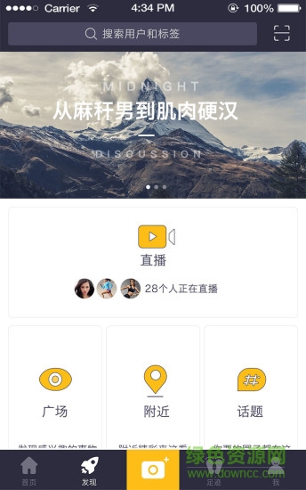 爱蹦跶健身 v2.0.1 安卓版3