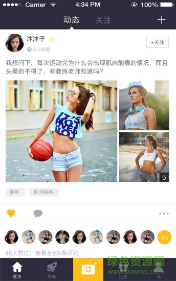 爱蹦跶健身 v2.0.1 安卓版0