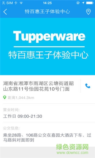 特百惠惠生意 v1.0.03 安卓版1