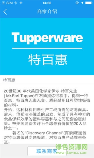 特百惠惠生意 v1.0.03 安卓版2