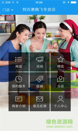 特百惠惠生意 v1.0.03 安卓版3