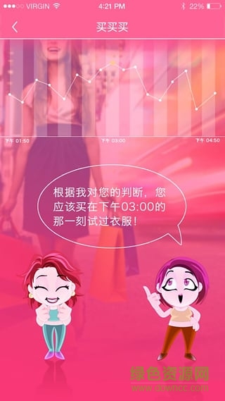 奥v智能文胸(智能穿戴内衣) v1.0.2 安卓版0