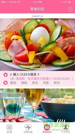 奥v智能文胸(智能穿戴内衣) v1.0.2 安卓版1