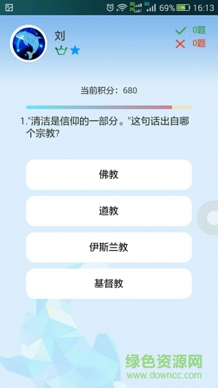 联盟赛道(游学互动) v1.160511 安卓版1