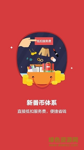 Panli专线代购(海外代购) v6.5.0 安卓版2