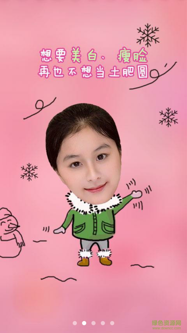 自动美颜P图(美颜相机) v6.5.12 安卓版1