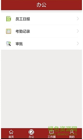 绩效红(外勤绩效考核管理) v1.3.1安卓版0