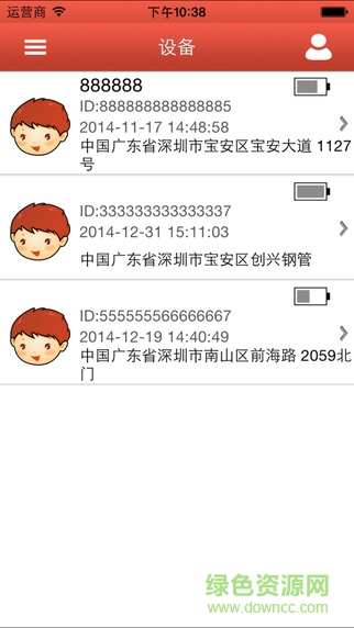 护宝星定位手表iphone版 v1.4 官网苹果ios版0
