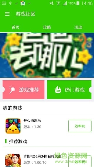 弹玩(弹幕娱乐) v1.1.0 安卓版2