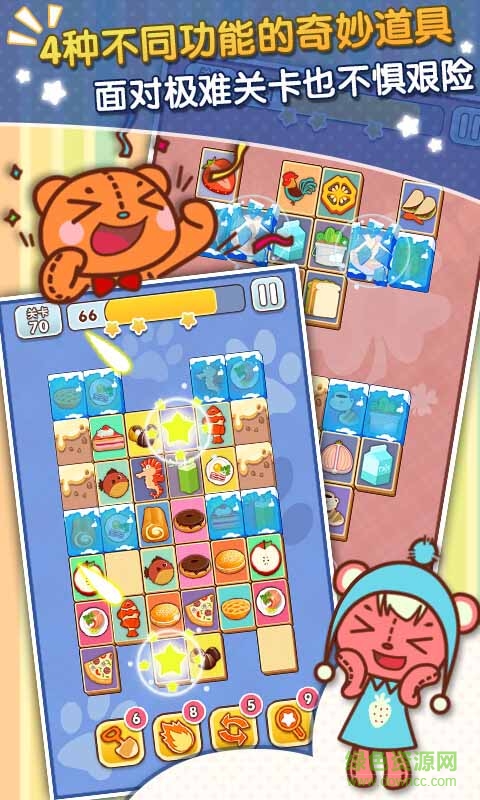 缤纷连连看 v1.0 安卓版2