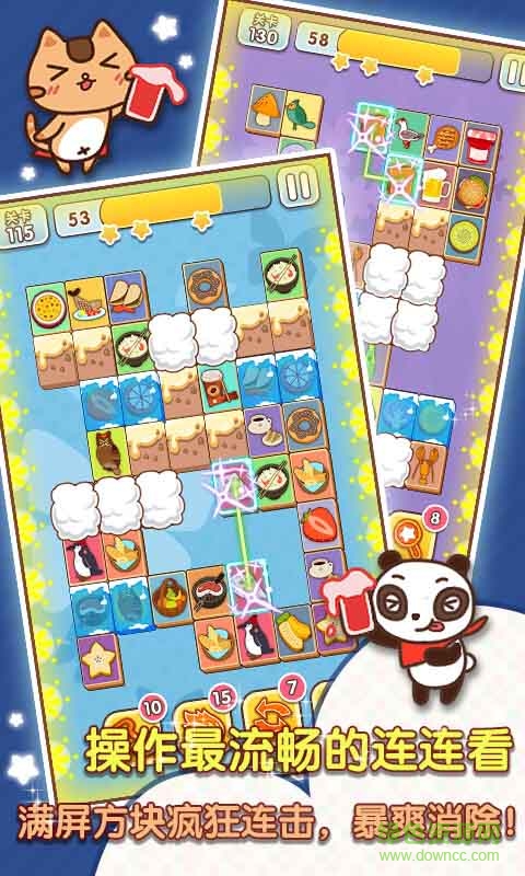缤纷连连看 v1.0 安卓版3