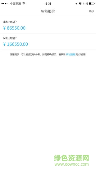 叮叮看家企业版 v1.2.2 安卓版1